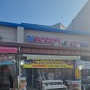 변산토박이풍천장어식당