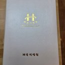 사주명리학&성명학 | 중구개명 작명 잘하는곳 이름감명 해석 풀이 성명학 사주보완