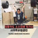 크로스핏 샤우트 이미지