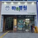 호호약국 이미지