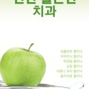 온수플러스치과의원 이미지