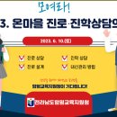 온더휴
