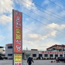 풍기온천숯불 이미지