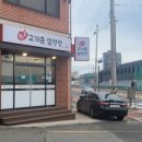 고기촌 - 부천시 소사구 양지남로 45-1 | 고기촌