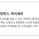 셰프갈릭