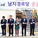 남지경로당 이미지