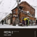 국제여인숙 이미지