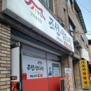 조선닭도리탕송정점 | 구미 송정동 닭볶음탕 배달 맛집 - '조선닭도리탕 송정점' 한우곱도리탕 솔직후기