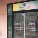 아로채사우나 이미지