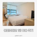온누리건설 | 2026.07 봄빛산후조리원 1관 2박 3일 이용 후기 (봄빛조리원 2관 이동/주차/일반실/젤리캠/7월프로그램...