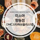 DMC스타공인중개사사무소 이미지