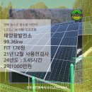 MR태양광발전소 이미지