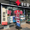 큰종로 온누리 약국 이미지