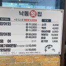 낙동횟집 이미지