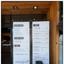 대전삼육초교 | 도마동 맛집 봄초밥여름소바 솔직 후기