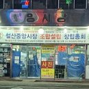 철산중앙시장 네이버블로그