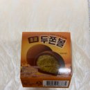 11620-1-25-2 | 편의점 두쫀쿠 추천 GS25 초코두쫀볼 2+1 행사 후기