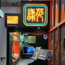 푸디스트(주)양산부산대병원직원식당점 | 양산 물금 가성비 좋은 혼밥 단체모임 추천 중식 맛집 루원 후기
