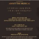 예술극장 통 | 💕후기&amp;리뷰_[강강추◆]뮤지컬<여명의 눈동자>창작...정명은 최대철 외_극장 Converse Stage Arena 여명...