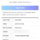 문장당구클럽 | 오픽 서베이 항목 총정리 및 선택법 추천