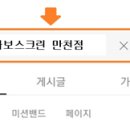 만천스크린골프