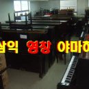 영창피아노피아노닥터 - 동작구 등용로 71-5 | 영창피아노피아노닥터