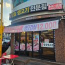 참숯생고기 - 중구 곽남4길 25 | 참숯생고기