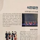 샘문화 | 큰별샘 최태성 구미문화예술회관 강연 후기
