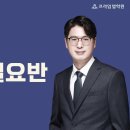 [동영상개강] 2023 이장훈 노동법 GS2기 일요반 [23年4月] 이미지