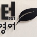 공터영어전농센터학원