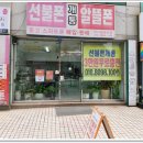 선불폰 가입 고민 중이라면 여기로 부산선불폰 한사랑텔레콤 방문 후기