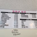 선운밥상 이미지