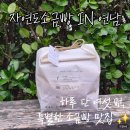 하루 6번만 구워나오는 홍대맛집 자연도소금빵in연남