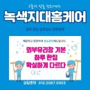 광주광역시 입주청소 일곡엘리체프라임아파트아파트 후기