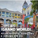 대나무공원 화장실 | [푸꾸옥 여행] 그랜드월드 완벽 코스 : 럭스스파 픽업, 대나무의전설, 워터택시 명당, 딘화쇼 관람 팁