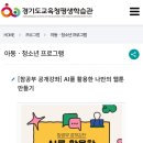 AI를 활용한 나만의 웹툰 만들기 이미지