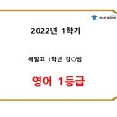 일등급영어 이미지