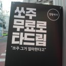 생활맥주 석촌역2번출구점