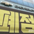 [위크&amp;인천] 핵심 산업의 위기… ‘자동차 도시’ 인천에 드리운 그림자