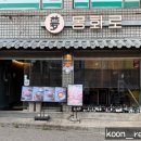 역후공원 | 방이역 맛집 몽화로, 올림픽공원 산책 후 필수 코스인 방이동 양념갈비 맛집 후기 :)