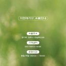 옥정역 로제비앙 메트로파크 1차 | 옥정역 로제비앙 매트로 파크 식탁 배송 후기