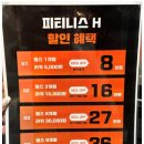 의정부헬스장H 이미지