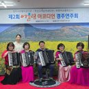아코디언 이미지