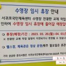 서귀포국민체육센터 2 이미지