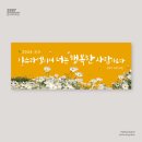 브니엘디자인 - 고양시 덕양구 통일로 140 | 브니엘디자인