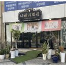 나폴리회관 강남역점