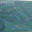 팔각산 군립공원 개요 등산지도-경북 영덕군 이미지