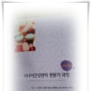 건강힐링연구소