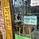 양지쌈밥 이미지