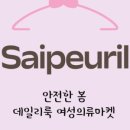 세이리본 이미지